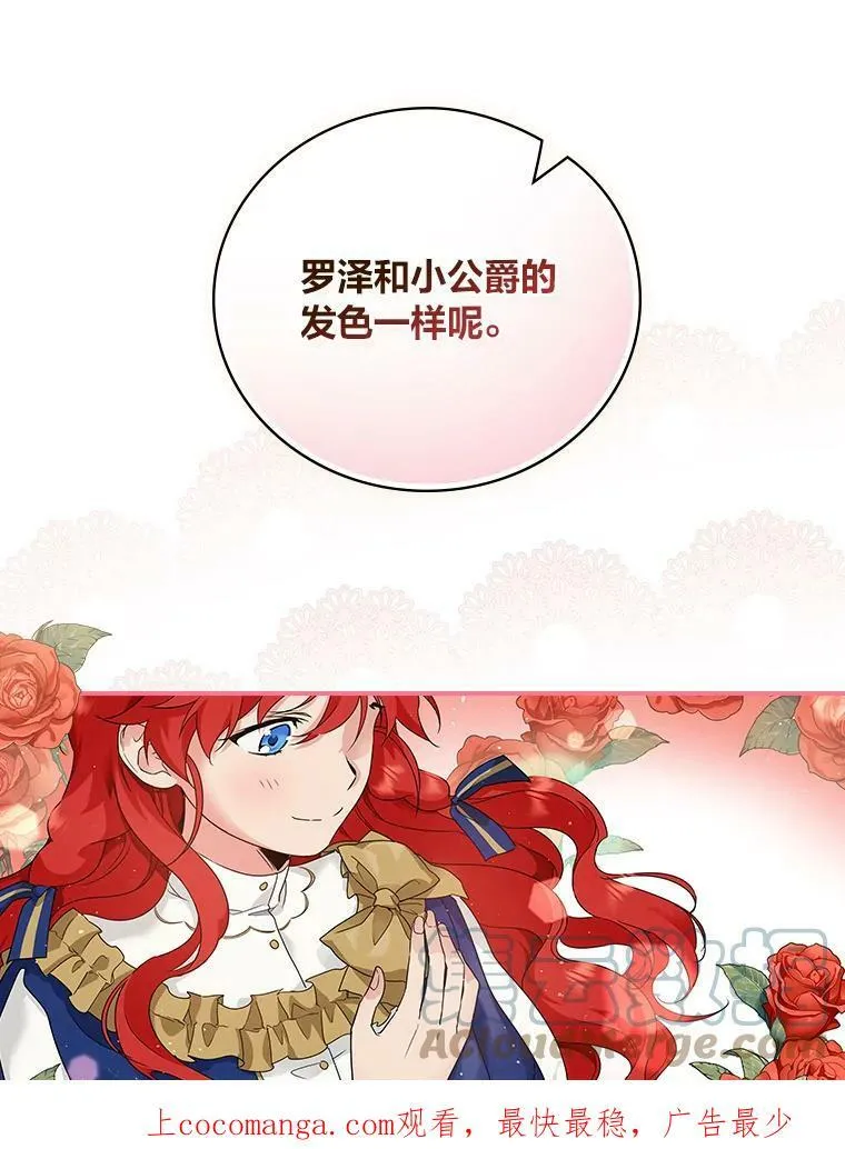 12.商会的主人 第150页