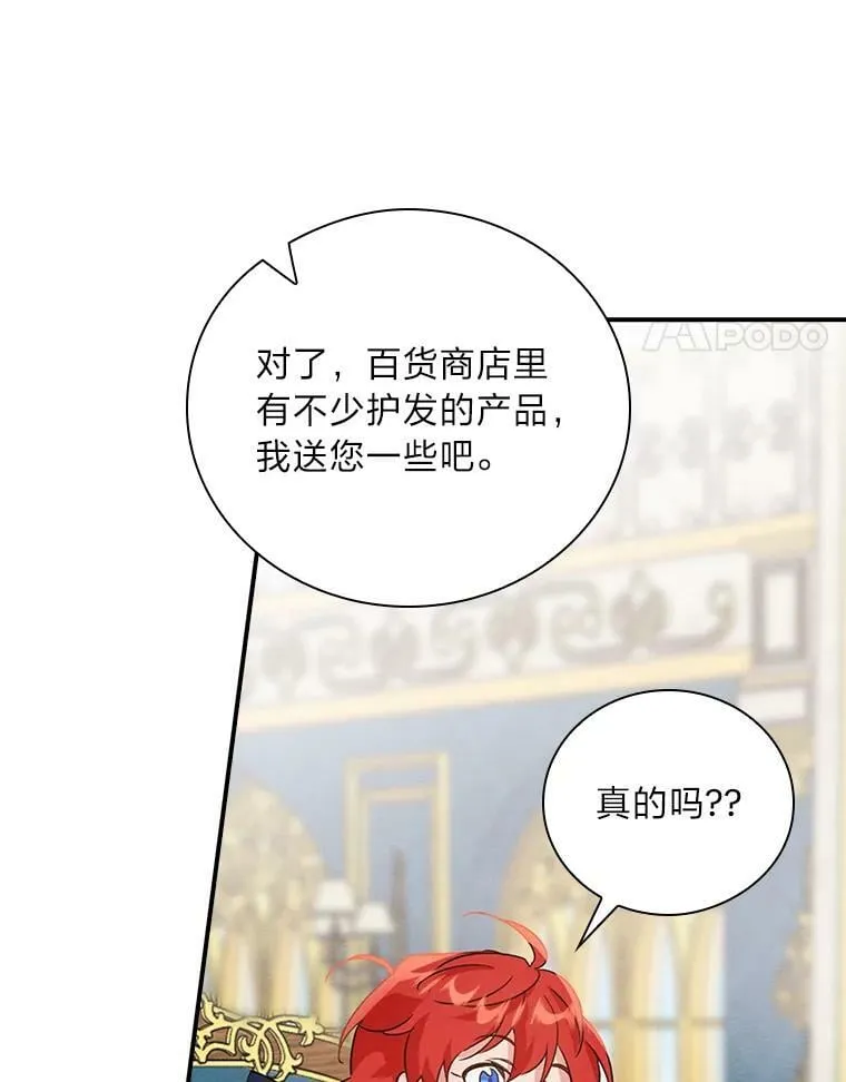 13.罗森的告白 第4页