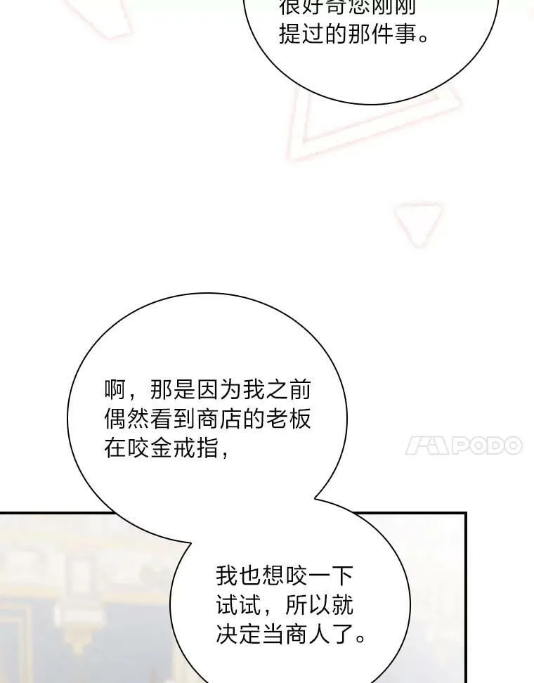 13.罗森的告白 第7页
