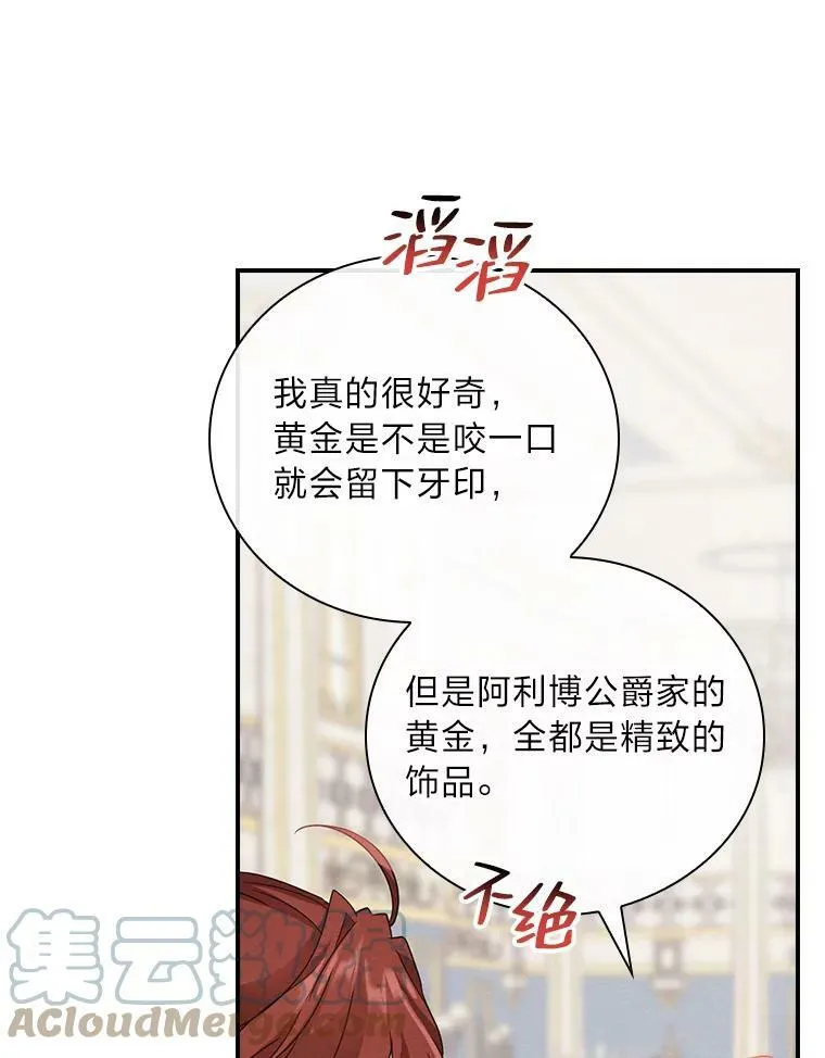 13.罗森的告白 第9页