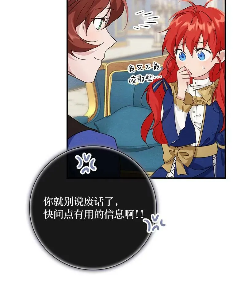 13.罗森的告白 第10页