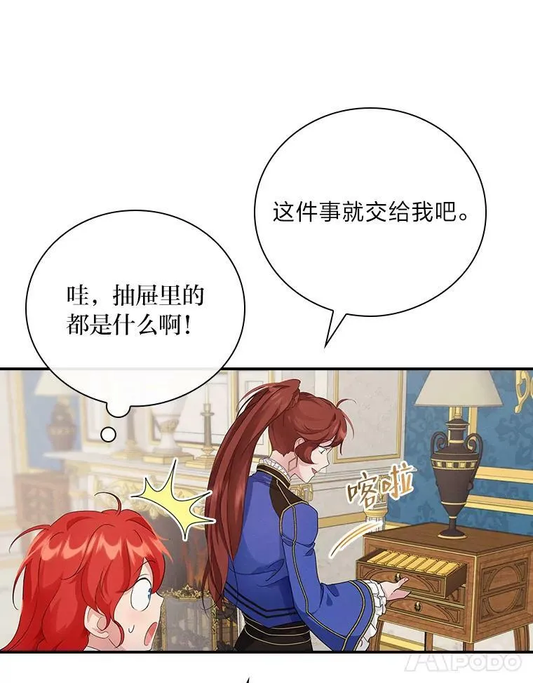 13.罗森的告白 第11页