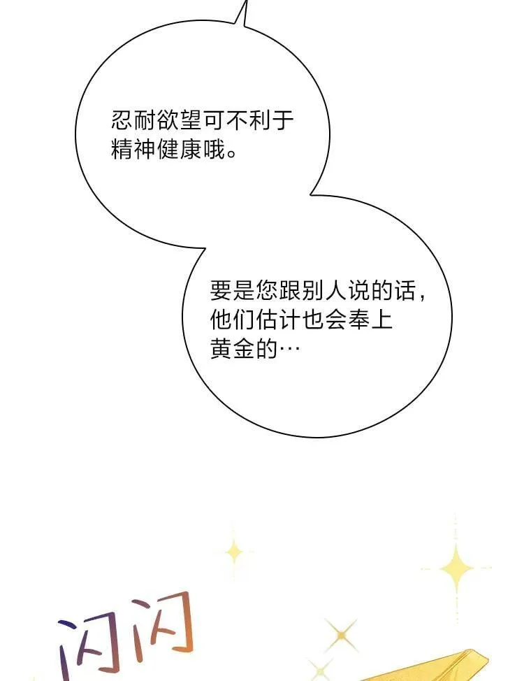 13.罗森的告白 第12页