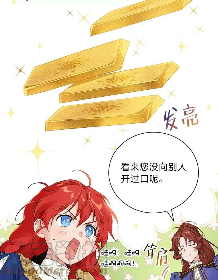 13.罗森的告白 第13页