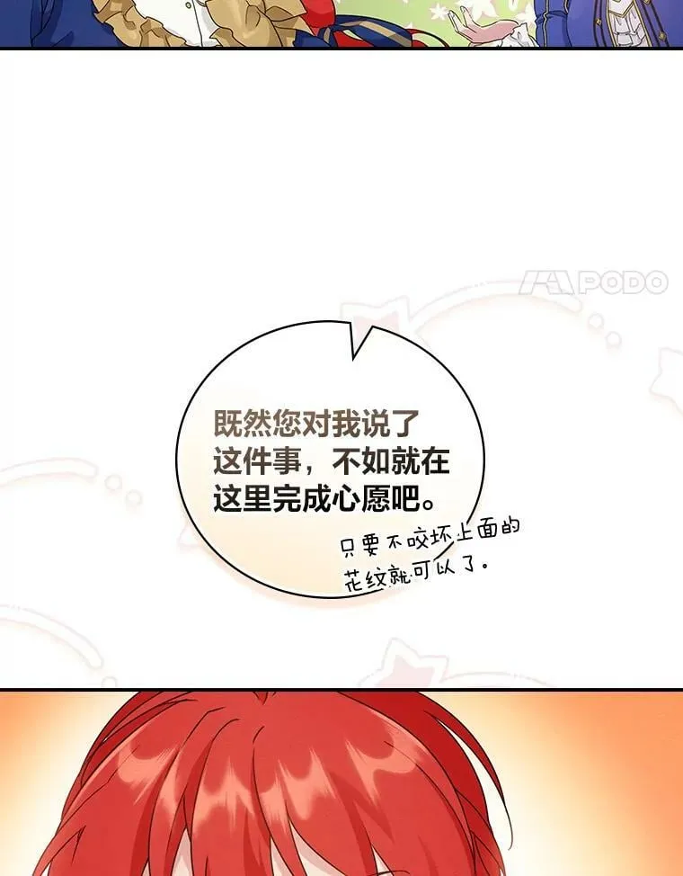 13.罗森的告白 第14页