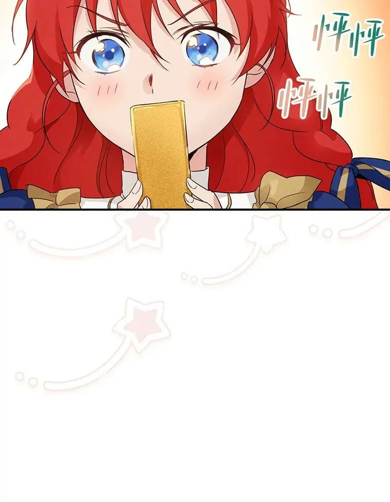 13.罗森的告白 第15页