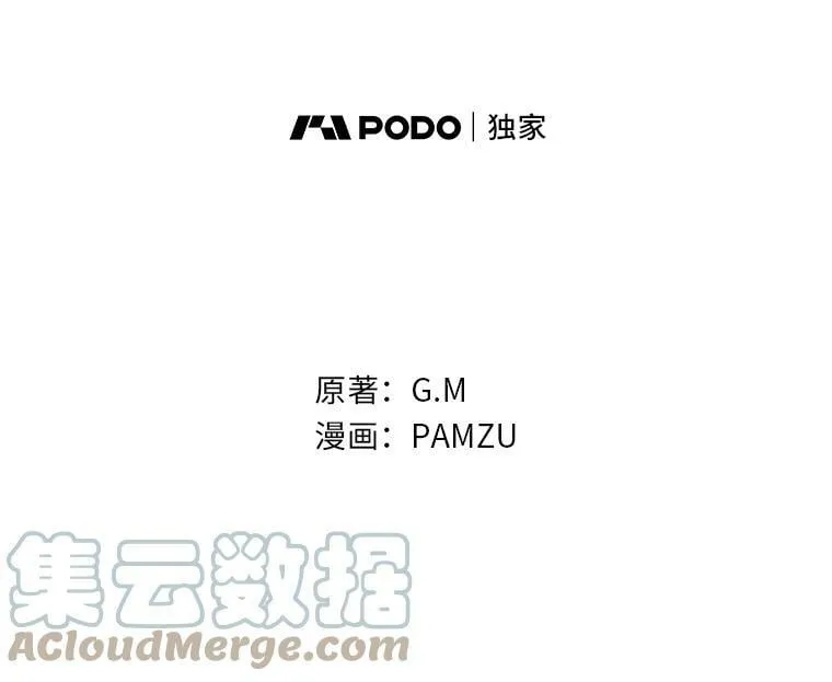 13.罗森的告白 第17页