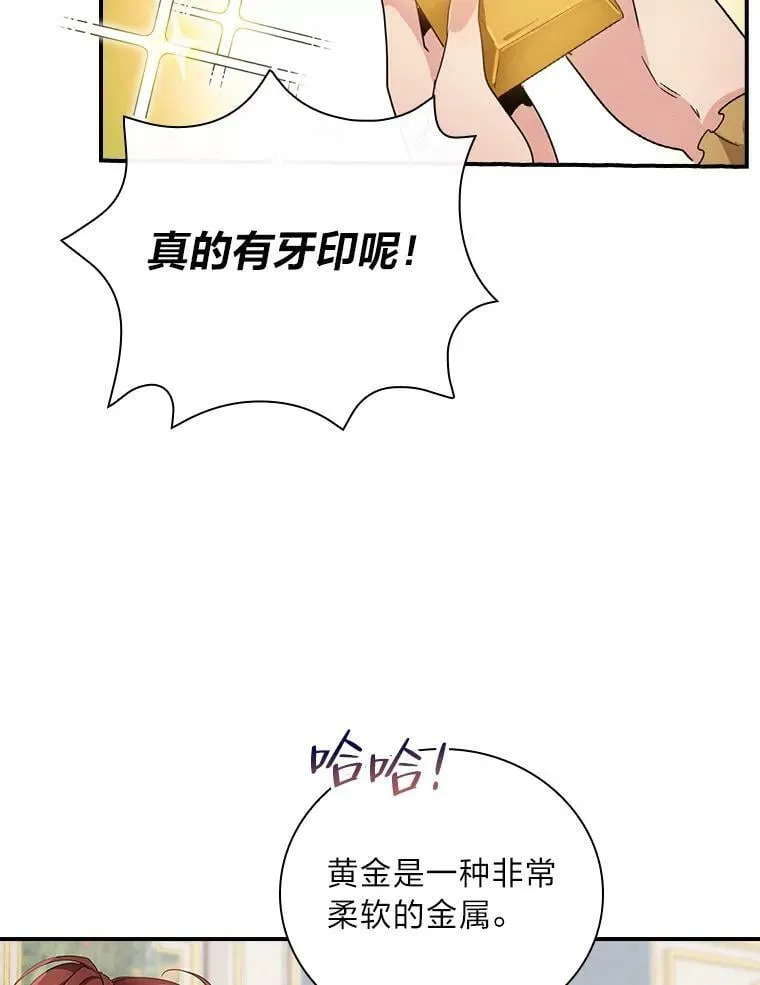 13.罗森的告白 第22页