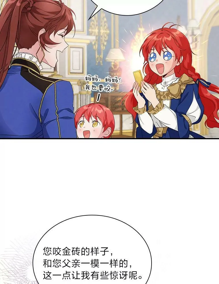 13.罗森的告白 第23页