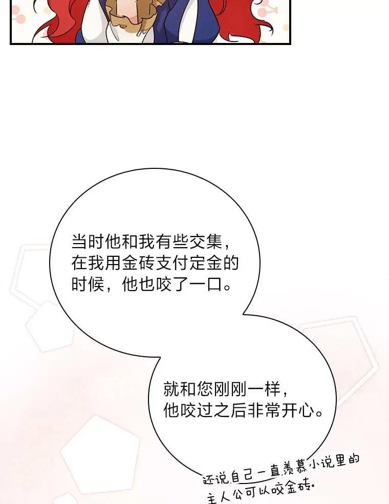 13.罗森的告白 第26页