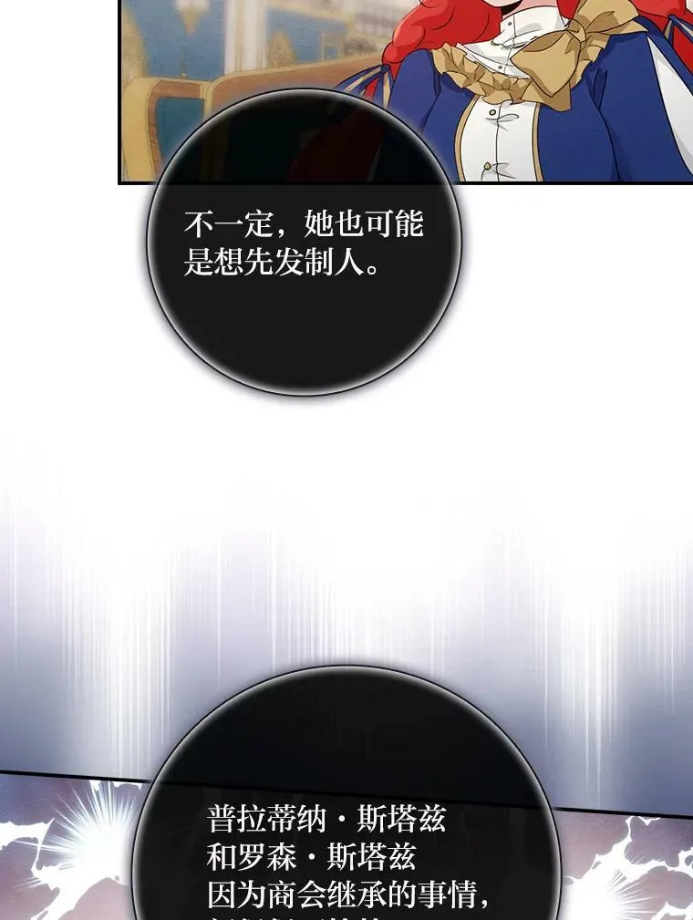 13.罗森的告白 第35页
