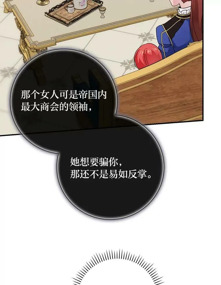13.罗森的告白 第39页
