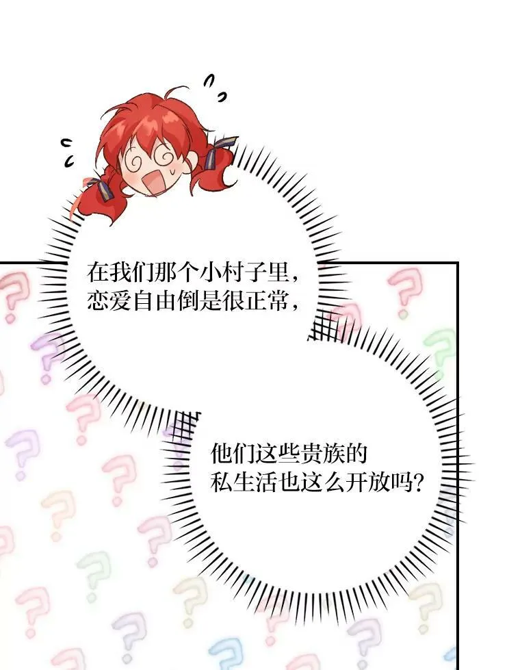 13.罗森的告白 第42页