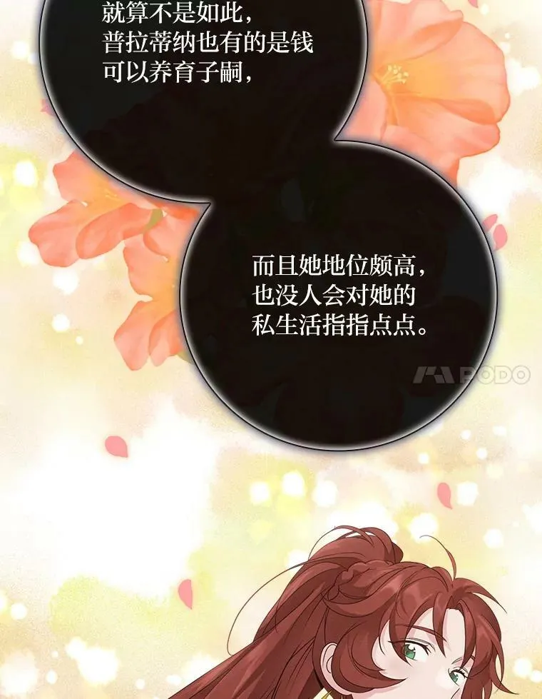 13.罗森的告白 第44页