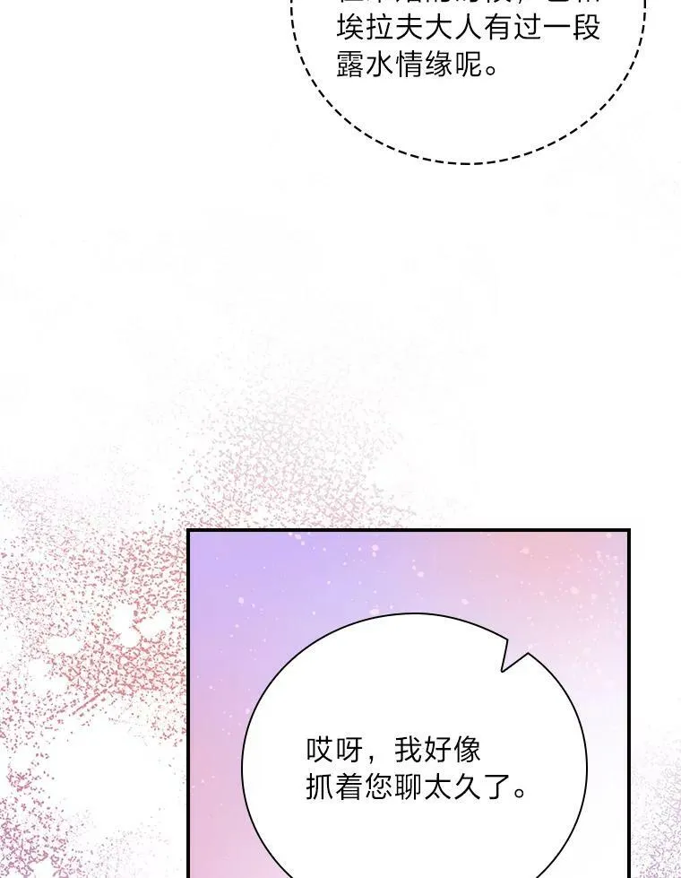 13.罗森的告白 第46页