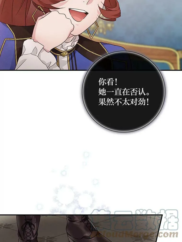 13.罗森的告白 第49页