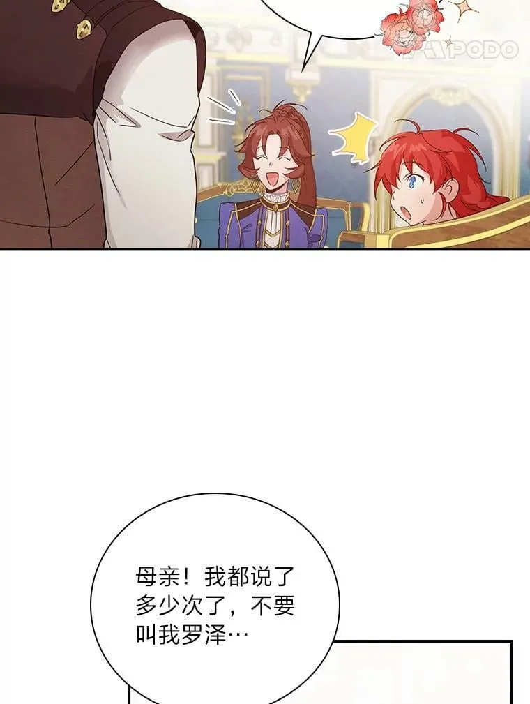 13.罗森的告白 第51页