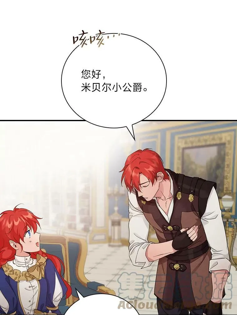 13.罗森的告白 第53页