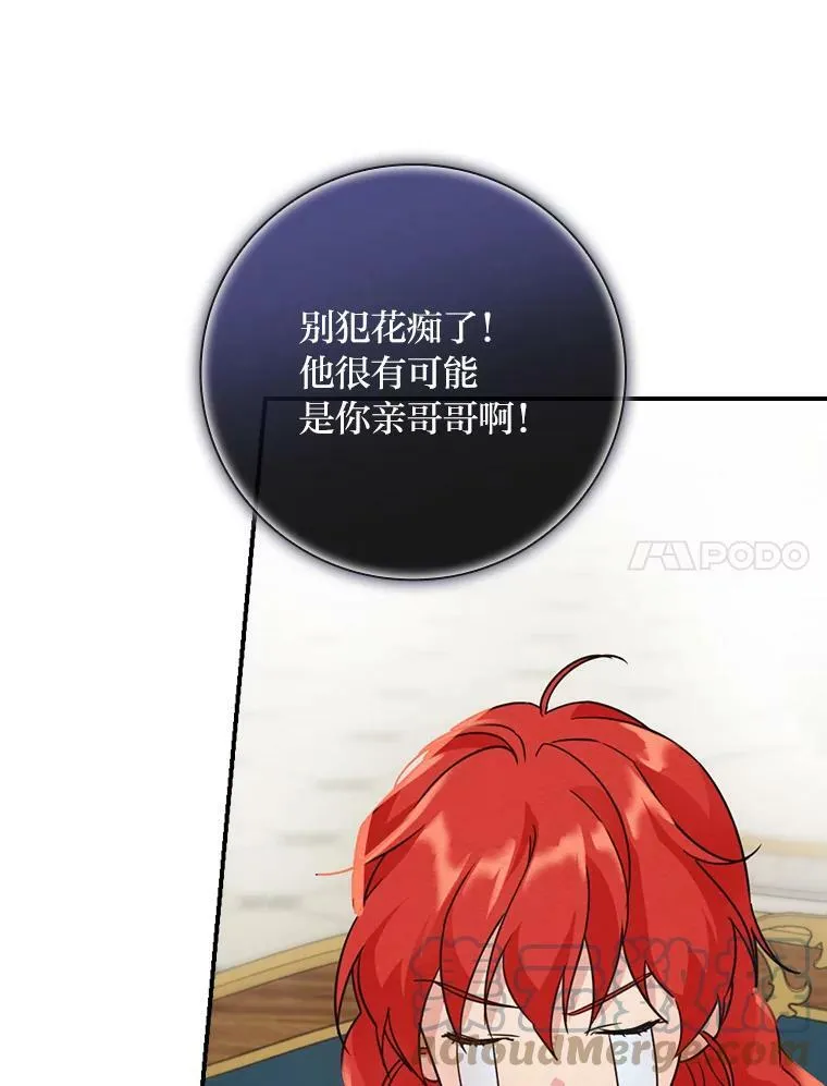13.罗森的告白 第57页