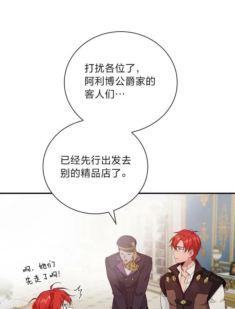 13.罗森的告白 第59页