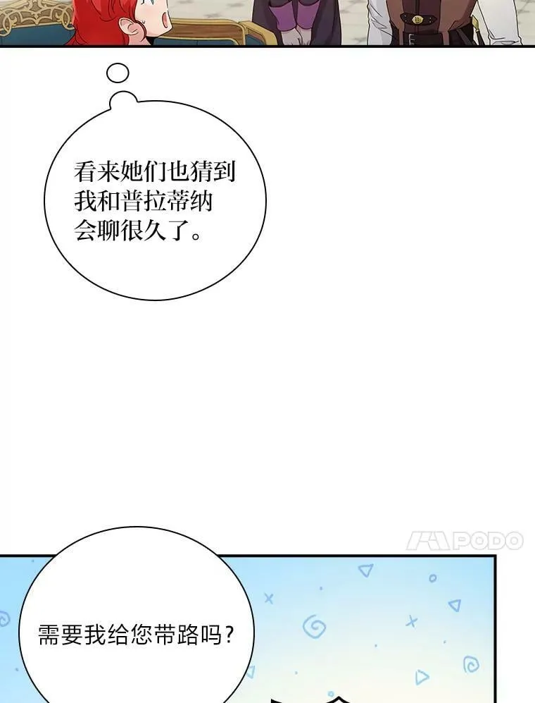 13.罗森的告白 第60页