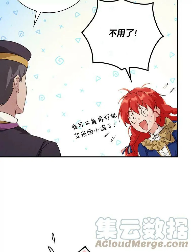13.罗森的告白 第61页