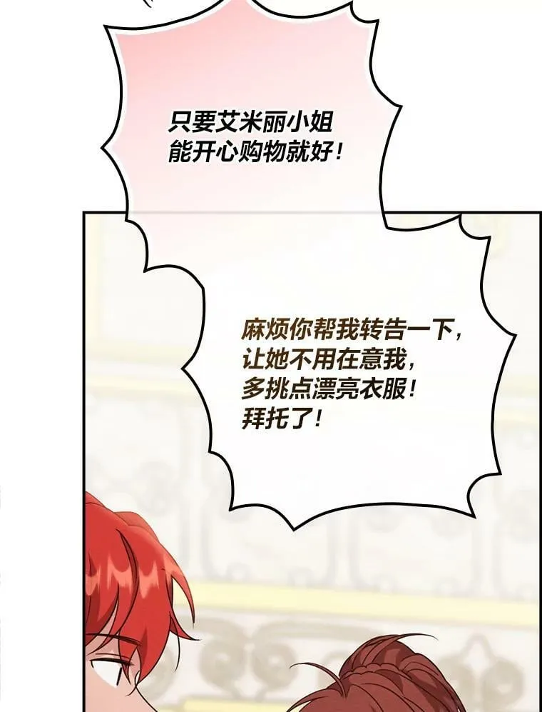 13.罗森的告白 第62页