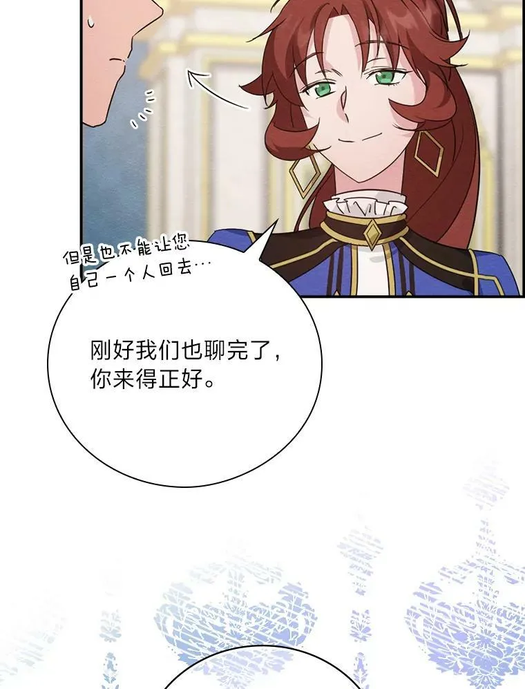 13.罗森的告白 第63页