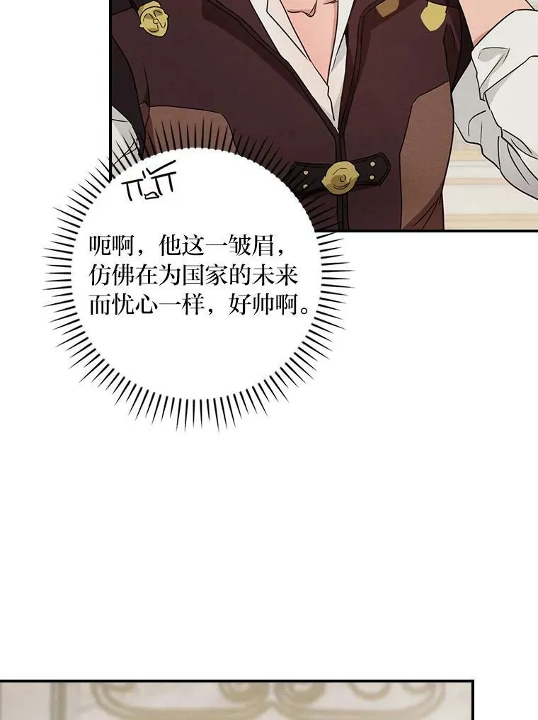 13.罗森的告白 第74页