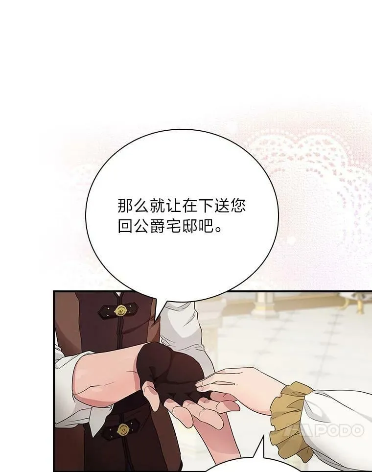 13.罗森的告白 第76页