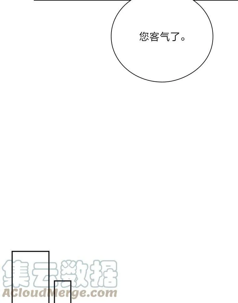 13.罗森的告白 第77页