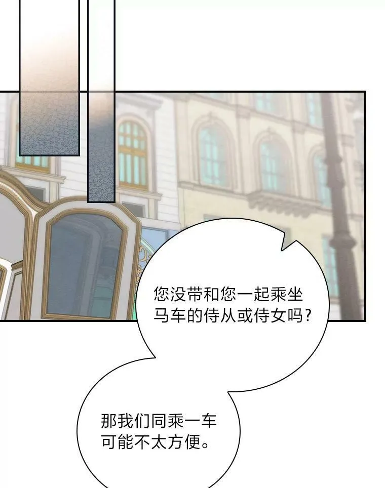 13.罗森的告白 第78页