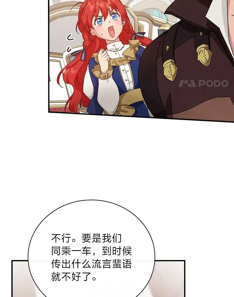 13.罗森的告白 第80页