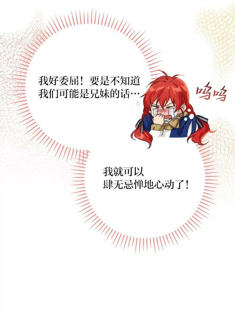 13.罗森的告白 第92页