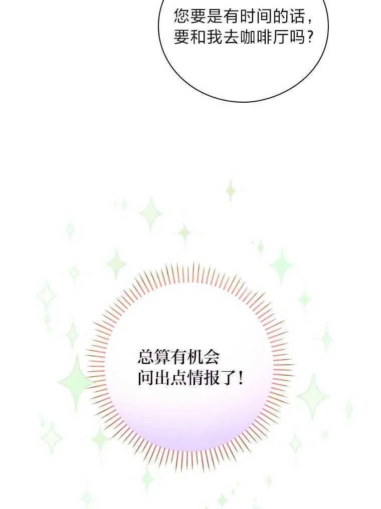 13.罗森的告白 第94页