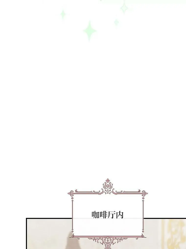 13.罗森的告白 第95页