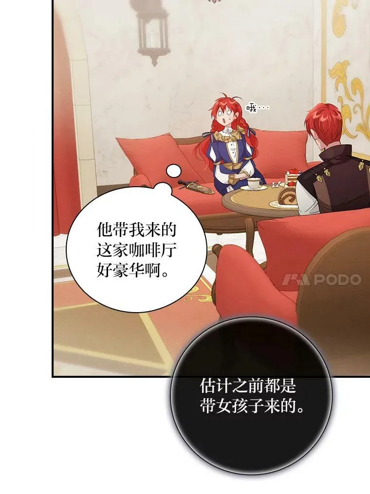 13.罗森的告白 第96页