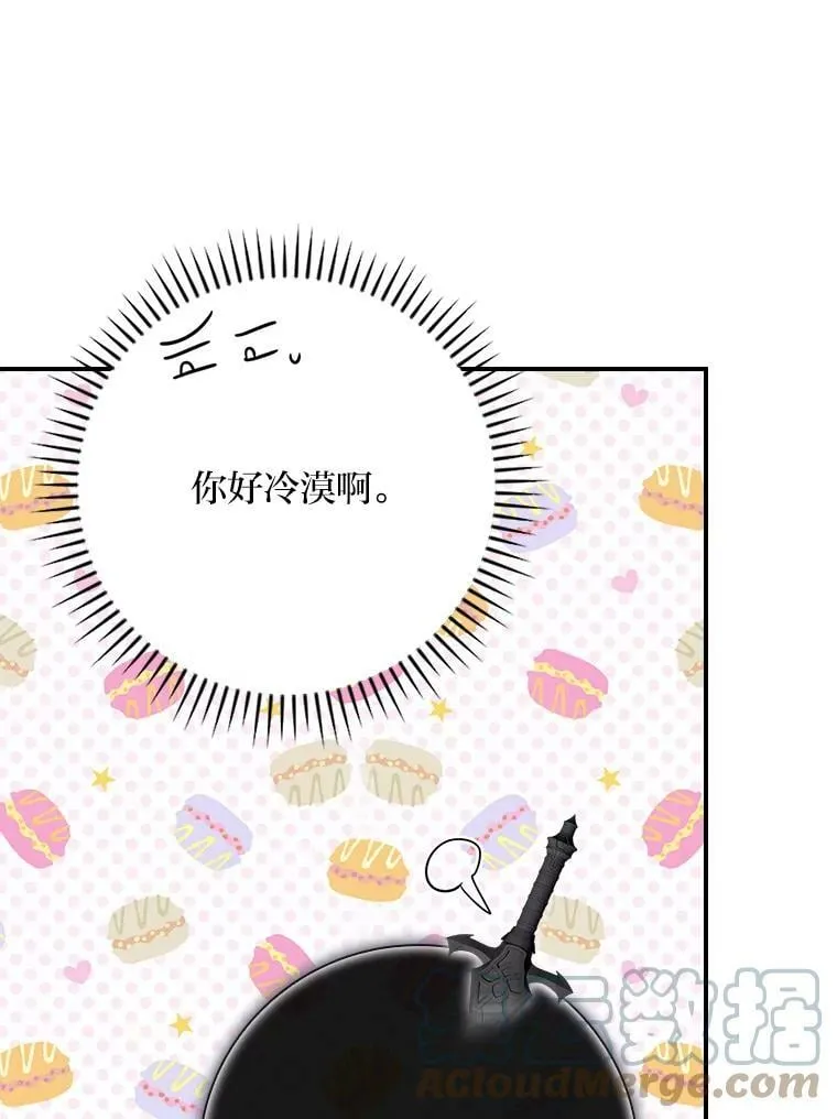 13.罗森的告白 第97页