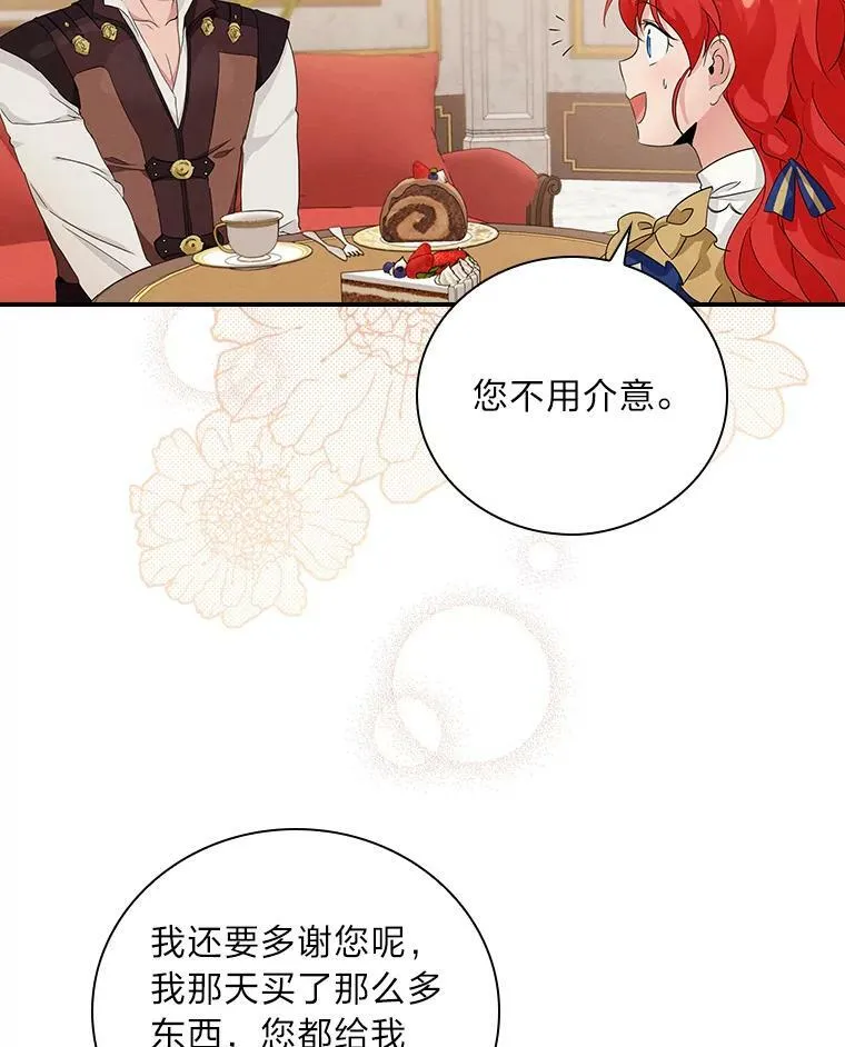 13.罗森的告白 第104页