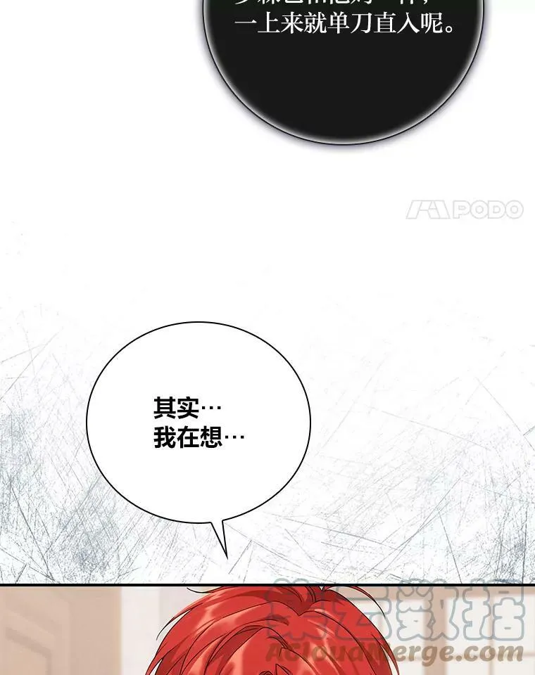 13.罗森的告白 第113页