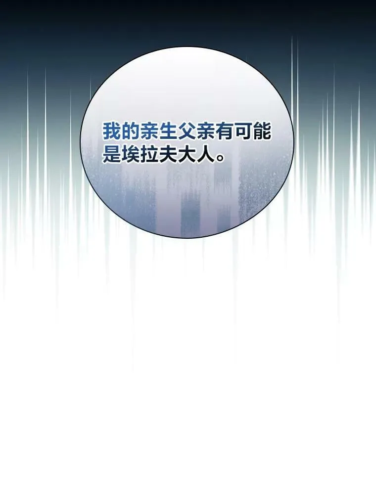 13.罗森的告白 第115页