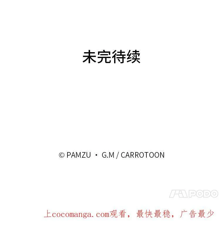 13.罗森的告白 第116页