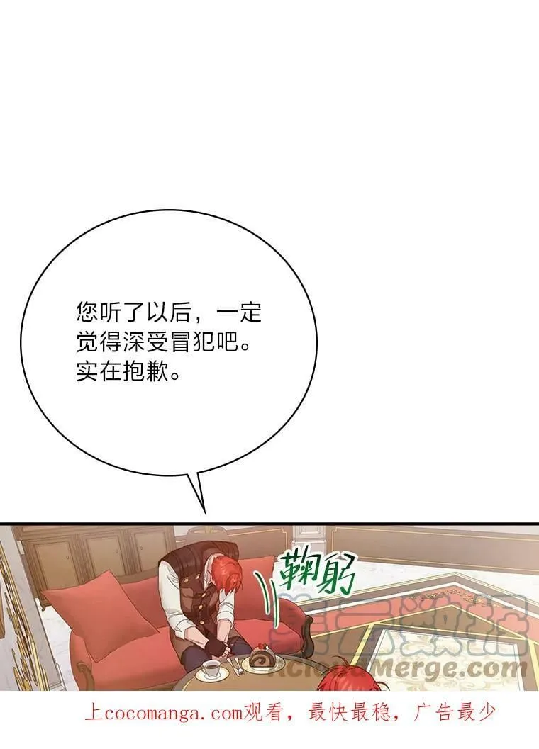 13.罗森的告白 第117页