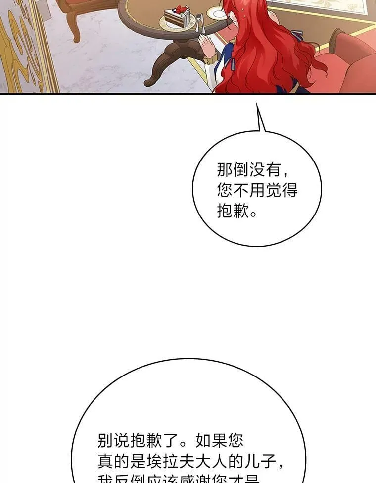 14.哥哥大作战 第2页