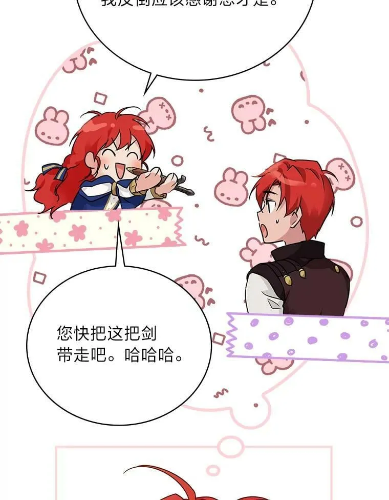 14.哥哥大作战 第3页