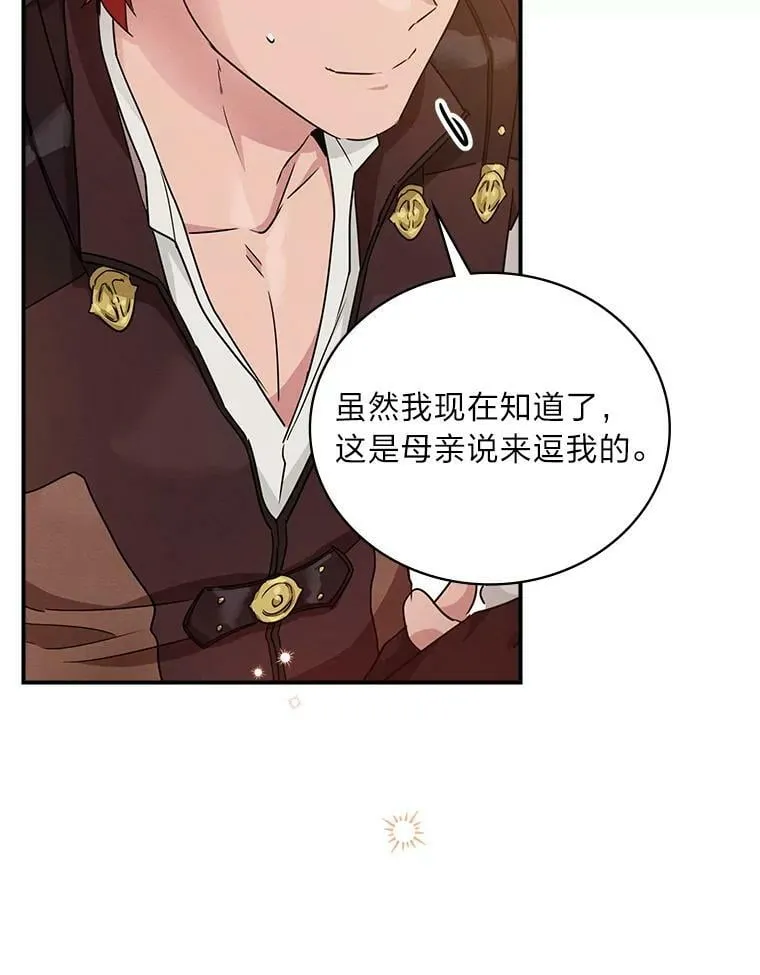 14.哥哥大作战 第6页