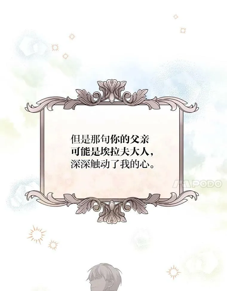 14.哥哥大作战 第7页