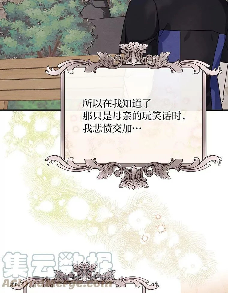 14.哥哥大作战 第9页