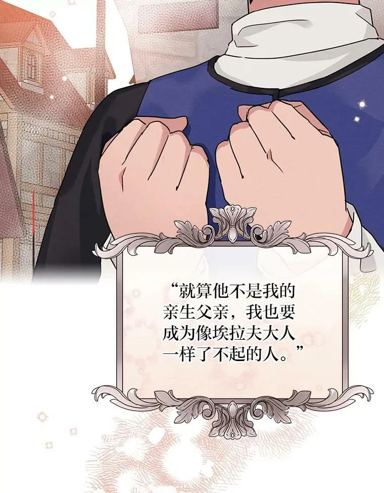 14.哥哥大作战 第11页