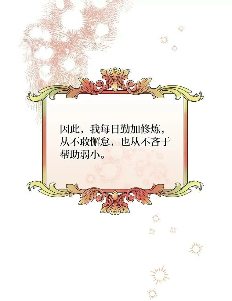 14.哥哥大作战 第12页